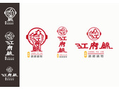 江府錦logo-提案