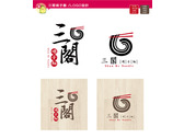 三閣哨子麵-logo設計