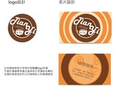 恬逸咖啡 logo & 名片 設計
