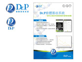 醫療軟體產品LOGO&DM設計