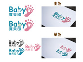 babyin logo