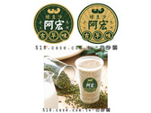 阿宏綠豆logo_C.T