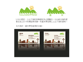 蓋米旅遊平台LOGO&名片設計提案