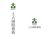 上古國際藝術logo