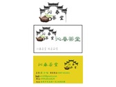 茶葉品牌名片logo設計
