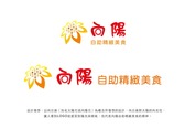 向陽美食-Logo