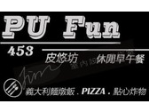 PU Fun名片logo設計