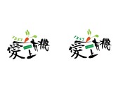 1357愛上有機-Logo設計提案