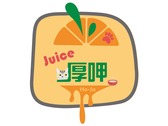 Juice 厚呷 Ho-Ja