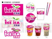 ICE TEA活力茶飲