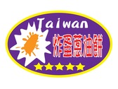 台灣炸蛋蔥油餅