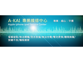 A-KAI專業維修中心-banner