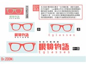 眼鏡公司logo設計