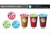 超大杯茶飲-logo設計-1
