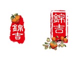 錦吉logo