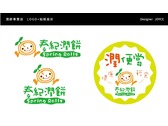 春紀潤餅logo+圓貼紙