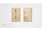 木作LOGO+CARD