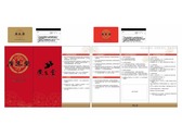 品牌會員卡設計 / 會員服務說明冊