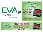 EVA POWER
