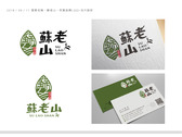 茶葉品牌LOGO+名片設計