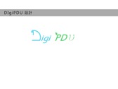 DigiPDU logo設計