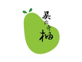 吳出奇柚logo提案