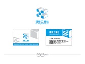 信榮工業社_logo&名片設計