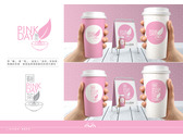 䎙茶/Pink Day_LOGO設計