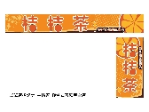桔桔茶logo招牌設計