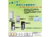 報紙全版廣告設計_節能熱水器