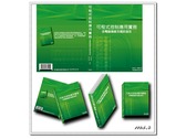 PLC書籍封面設計_可程式控制應用實務
