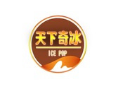 國際冰品品牌LOGO設計