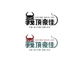 義頂豪佳字體logo設計