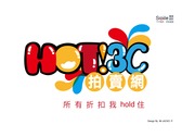 Hot!3C拍賣網LOGO