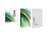 水禾亞 logo/名片設計-2
