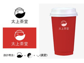 太上茶堂 logo提案