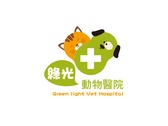 綠光動物醫院