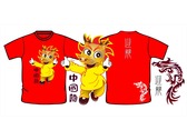 可愛中國龍T恤-迎龍