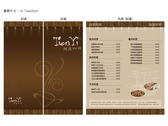 咖啡店菜單設計