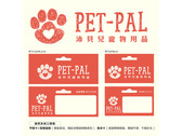 Pet Pal logo/包裝設計