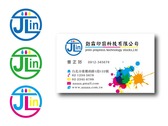 勁霖印刷科技公司logo/名片設計