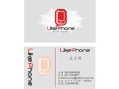 likephone logo設備