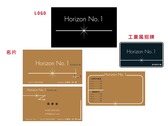 Horizon No.1 Logo設計