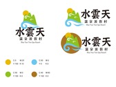 水雲天渡假村Logo設計