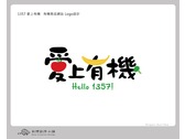 1357愛上有機 網站logo設計