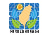 中華民國太陽光電系統公會LOGO 設計