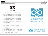 尼思湖工作室neathlake Logo