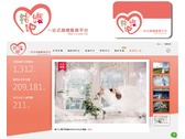 結婚吧網站logo設計