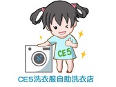 CE5洗衣服自助洗衣店