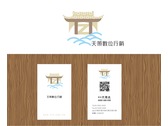天策數位行銷logo名片設計-3